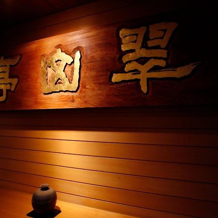 Shikotsuko Daiichi Hotel Suizantei Τσιτόσε Εξωτερικό φωτογραφία